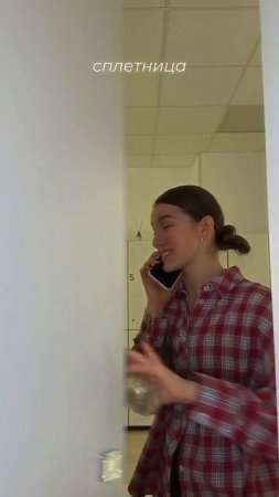 Она сегодня именно такая