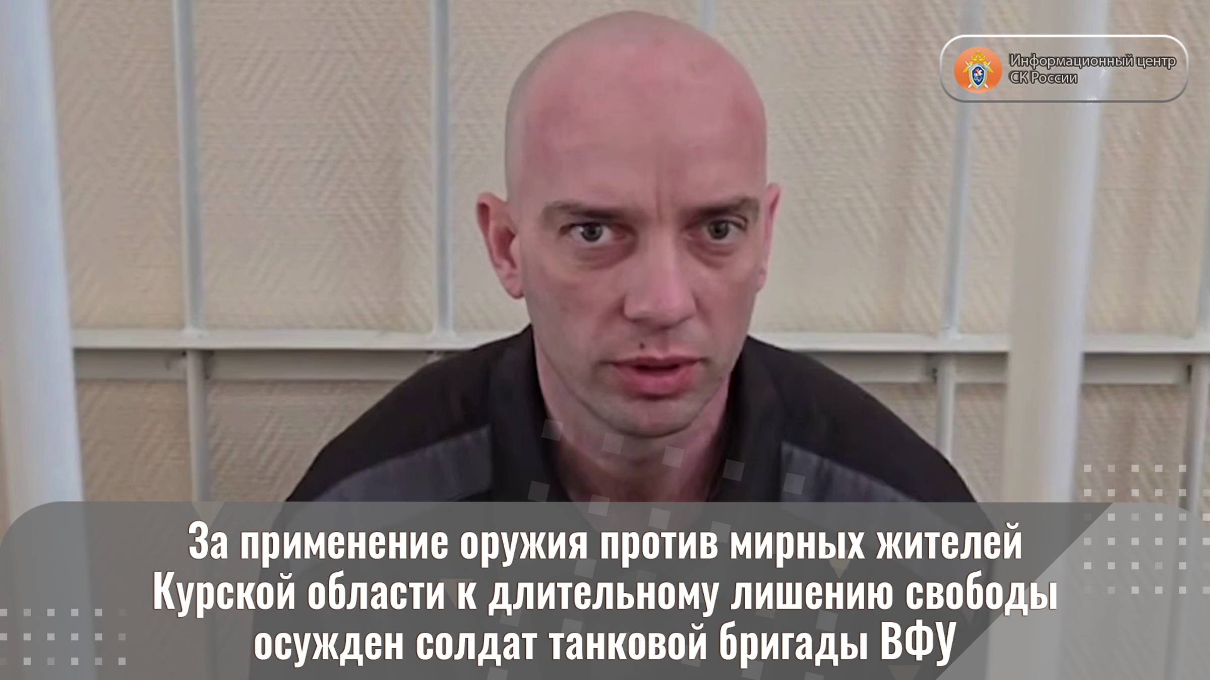 К длительному лишению свободы осужден солдат танковой бригады ВФУ