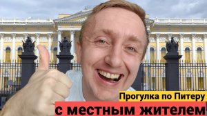 Фотосессия в Санкт-Петербурге за 3000 рублей. Турист  Анна из Москвы.