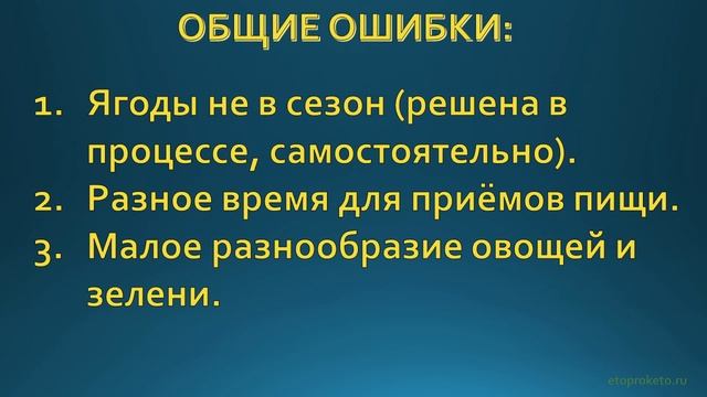 Разбор кето-рациона с рекомендациями.