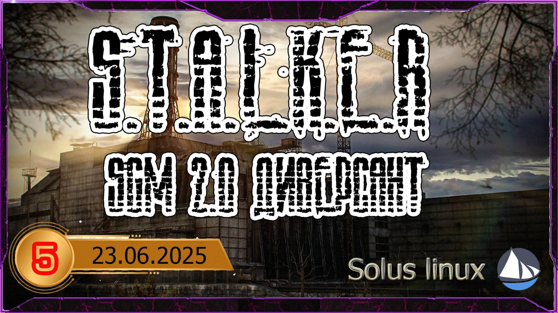 5-4 - [LINUX] S.T.A.L.K.E.R - SGM 2.0  Диверсант ГИБРИД