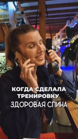 Тренировка ЗДОРОВАЯ СПИНА. Забирай в моём ТГ-канале @iren_strekoza_fitness