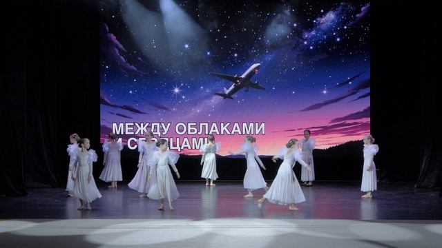 LIFE IS DANCE Современная хореография (8+) - “Между облаками и сердцами”
(Женя Трофимов-Самолёты) смотреть онлайн
