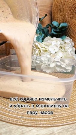 ПЕРСИКОВОЕ МОРОЖЕНОЕ ИЗ 3 ИНГРЕДИЕНТОВ🍑🍨