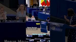 Европа против Израиля,  а не против США