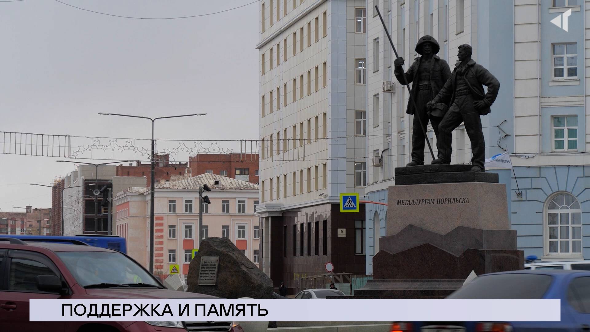 НОВОСТИ СЕВЕРНОГО ГОРОДА, 24.06.2025