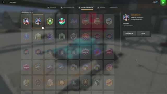 ЛЕГЕНДАРНЫЙ АВАТАР АРНОЛЬД ШВАРЦЕНЕГГЕР В ИГРЕ WORLD OF TANKS BLITZ
