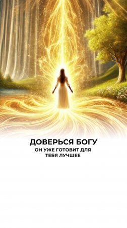 Ты под защитой