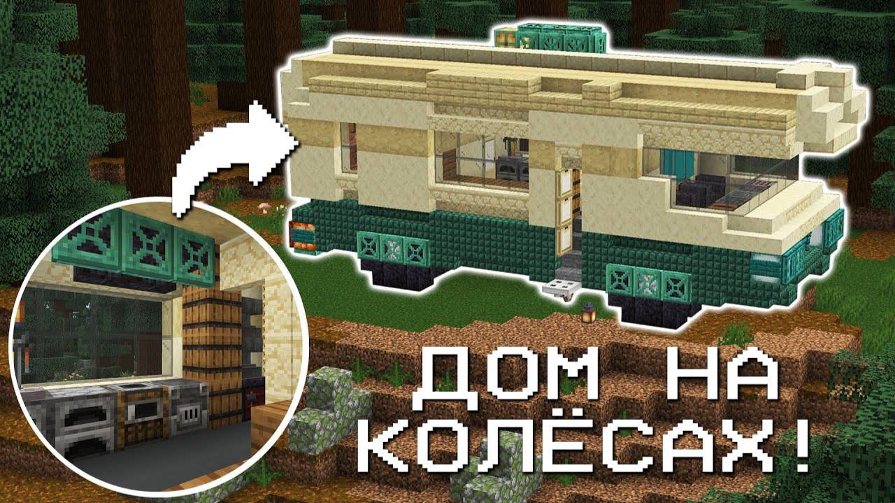 Нашёл дом на колёсах ｜ МайнШилд 4 ｜ Майнкрафт выживание 1 21 (альцест)