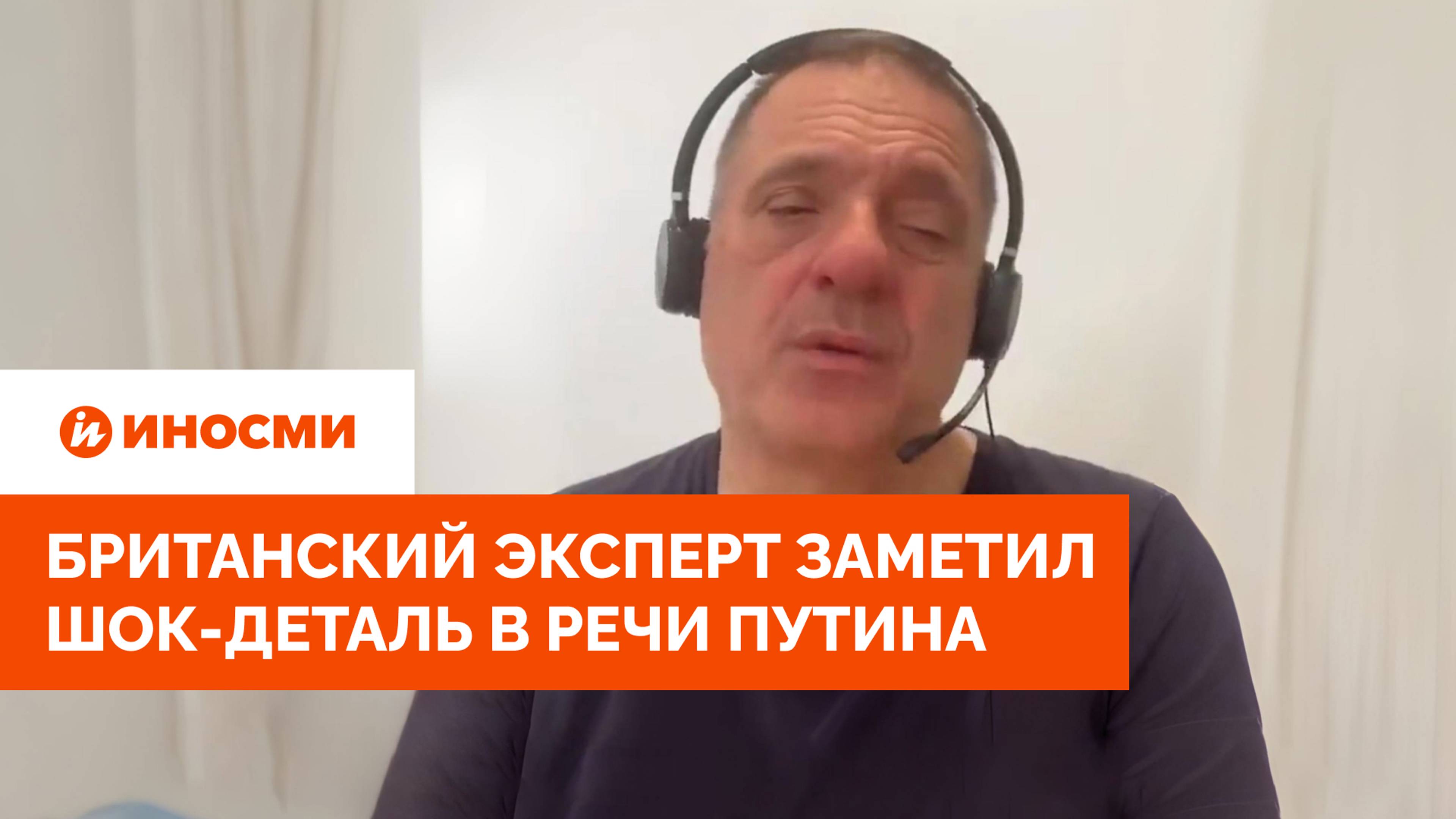 Британский эксперт заметил шок-деталь в речи Путина. Это был сигнал Киеву