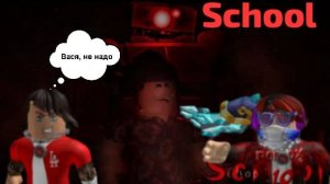 Мы попали в СТРАШНУЮ ШКОЛУ!!! (коллаба)