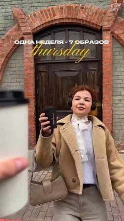 артикулами с образов делюсь в тгк: Что там у Дарси? #бьюти #ootd #обзорывб #fashion #вб #outfitideas