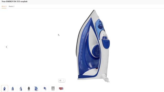 инструкция для Утюга ENERGY EN-353 Iron for beginners :step-by-step instruction