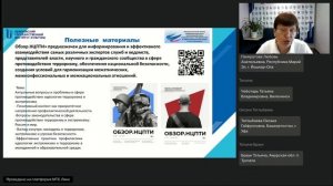 Правовые и образовательные средства противодействия экстремизму и терроризму