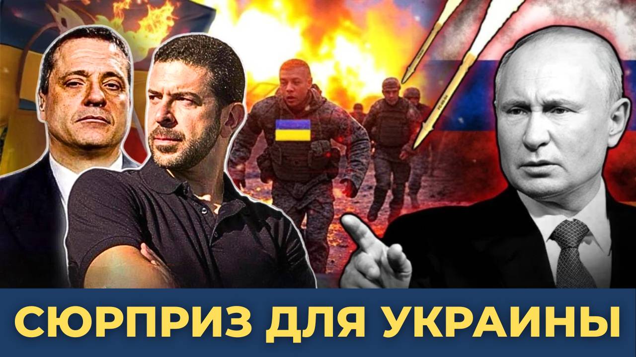Киев бьёт тревогу: Сумы – Минобороны получило утверждённый план! | Александр Меркурис