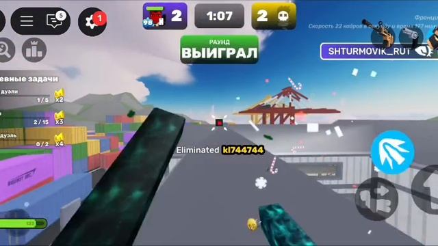 Райвалс 1 на 1