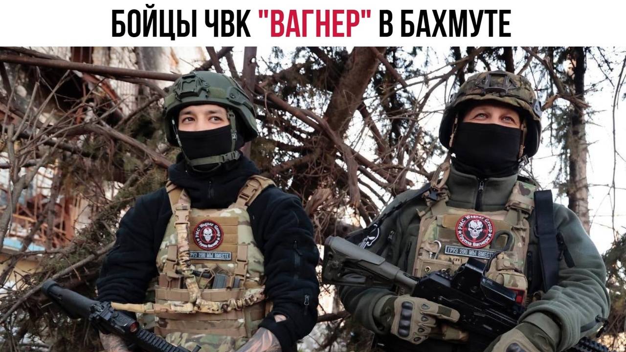 легион Вагнера