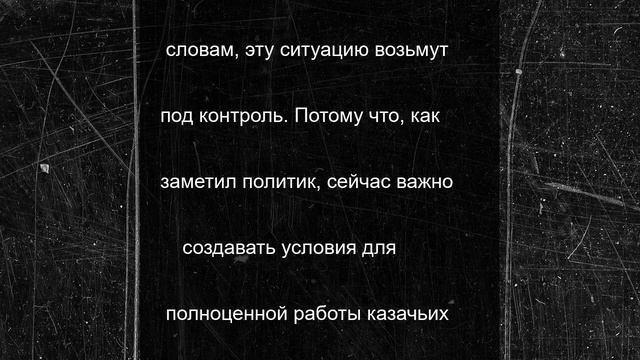 Депутат ЗСК Виктор Тепляков пообщался с представителями казачьего общества Центрального района