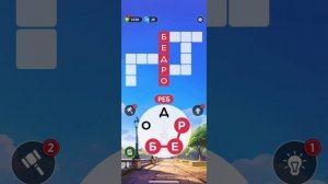 Рискнешь угадать ? 
Slovli_igra_v_slova