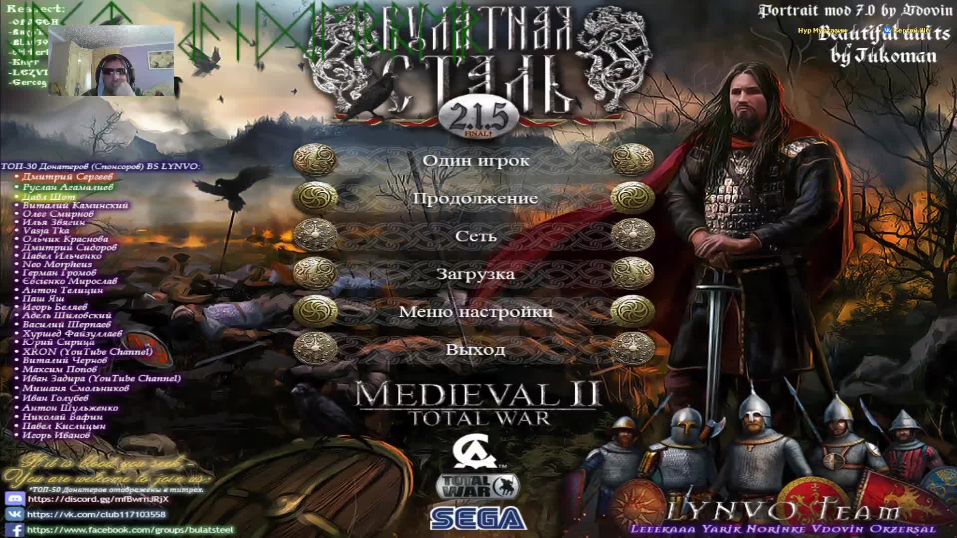 #06 Булатная Сталь 2.1.5 Final Medieval II: Total War -(Владимир)  часть 2