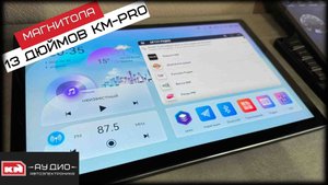 Андроид магнитола 13 дюймов для любого авто
