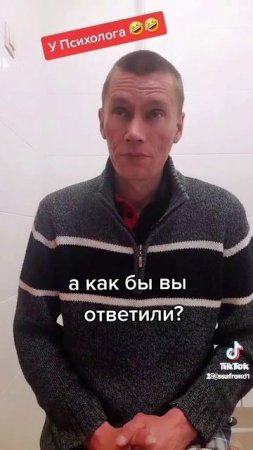 Вопросы психолога.. 🤣