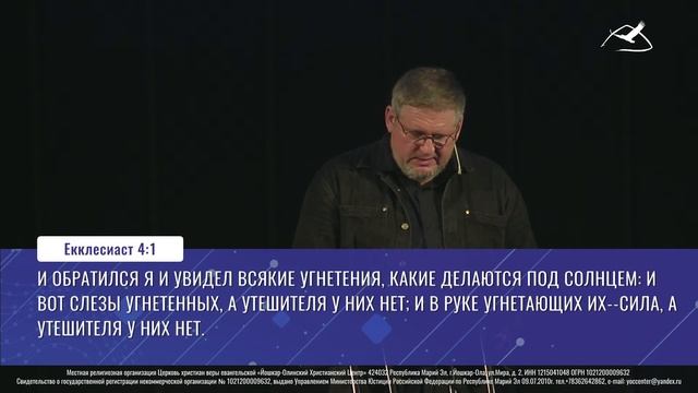 "Утешитель" | ст. пастор Александр Викторов | 13.11.2022