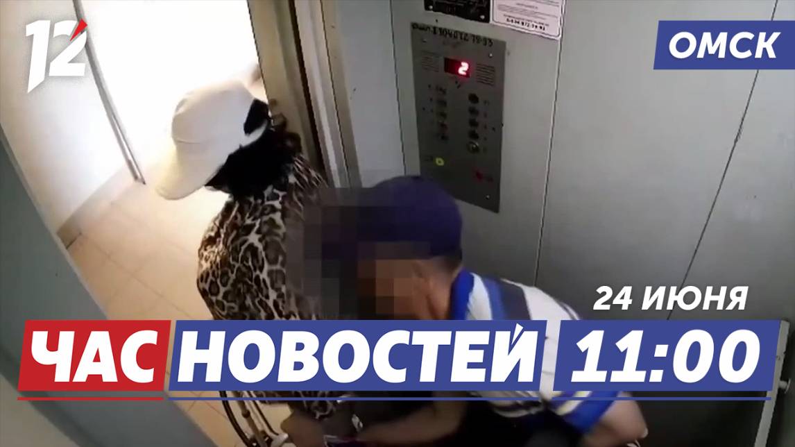 Карманник в лифте пойман / Танец под открытым небом / Омские журналисты награждены. Новости Омска