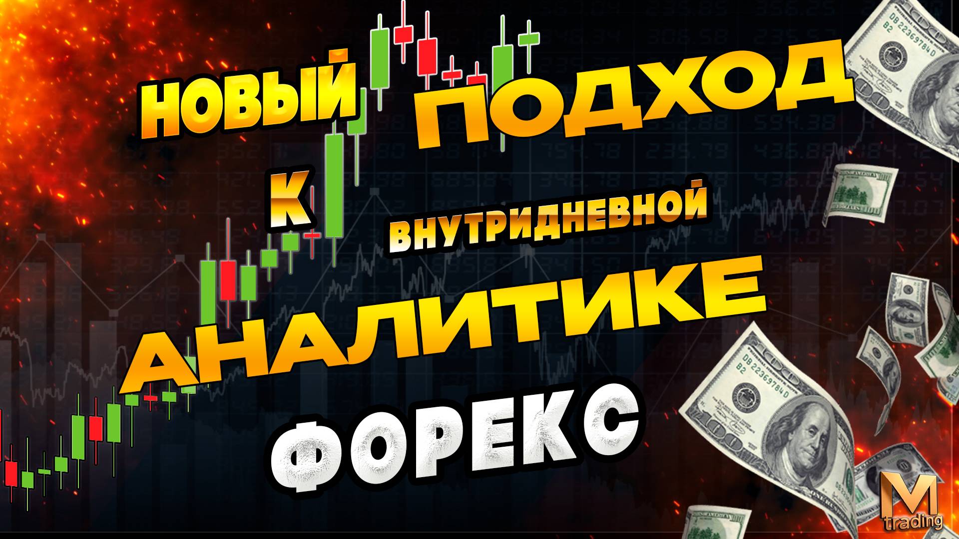 Аналитический прогноз рынка форекс 240625 Анализ валютных пар eurusd gbpusd #форекс #прогнозрынка
