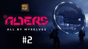 Запланированная остановка? Прохождение The Alters!