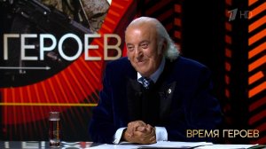 Илья Резник: "Первым исполнителем моей песни стал президент". Время героев. Фрагмент выпуска от 2...