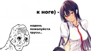 НОВЫЕ АНИМЕ СВЕРНУЛИ НЕ ТУДА..