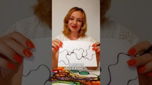 Твори и меняй сознание