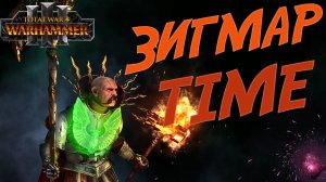 ФОЛЬКМАР МРАЧНЫЙ. Total War Warhammer3
