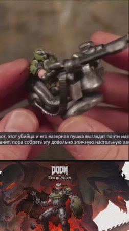 Как слепить Doom slayer из Doom the age dark. Гайд от North of the Border.