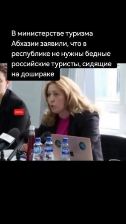 В министерстве туризма Абхазии заявили, что не ждут бедных российских туристов
