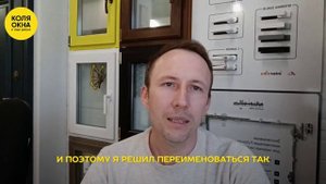 15 лет в бизнесе окон и дверей