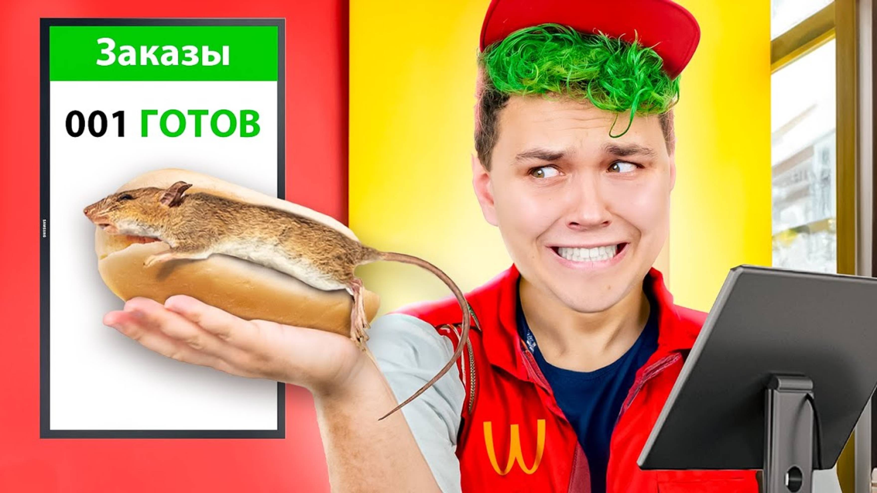 Милс Кел : Ваш ЗАКАЗ ГОТОВ... 💀 МИЛС PLAY