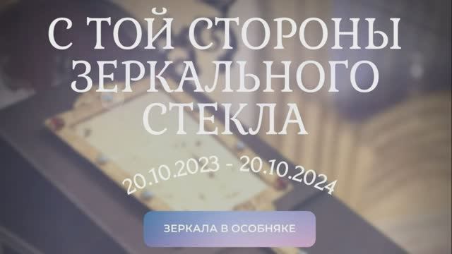Выставка "Зеркала в собрании Государственного музея истории Санкт-Петербурга"
