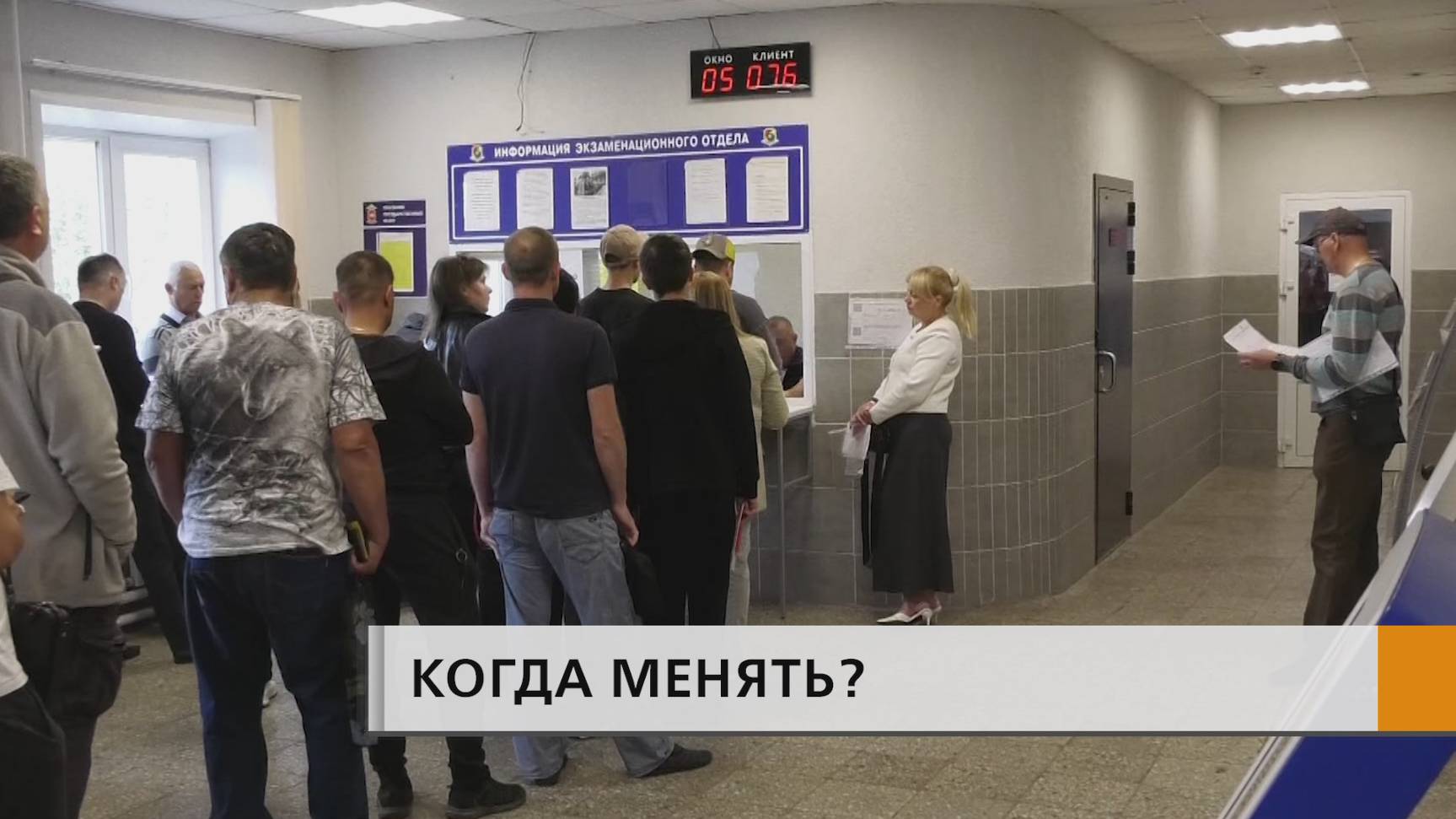 Госавтоинспекция Челнов напоминает о порядке замены водительских удостоверений