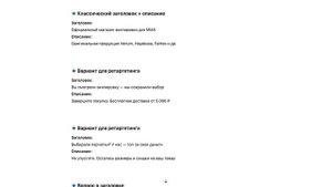 Промпт для ИИ: написать рекламные объявления для поисковых кампаний в Яндекс Директ