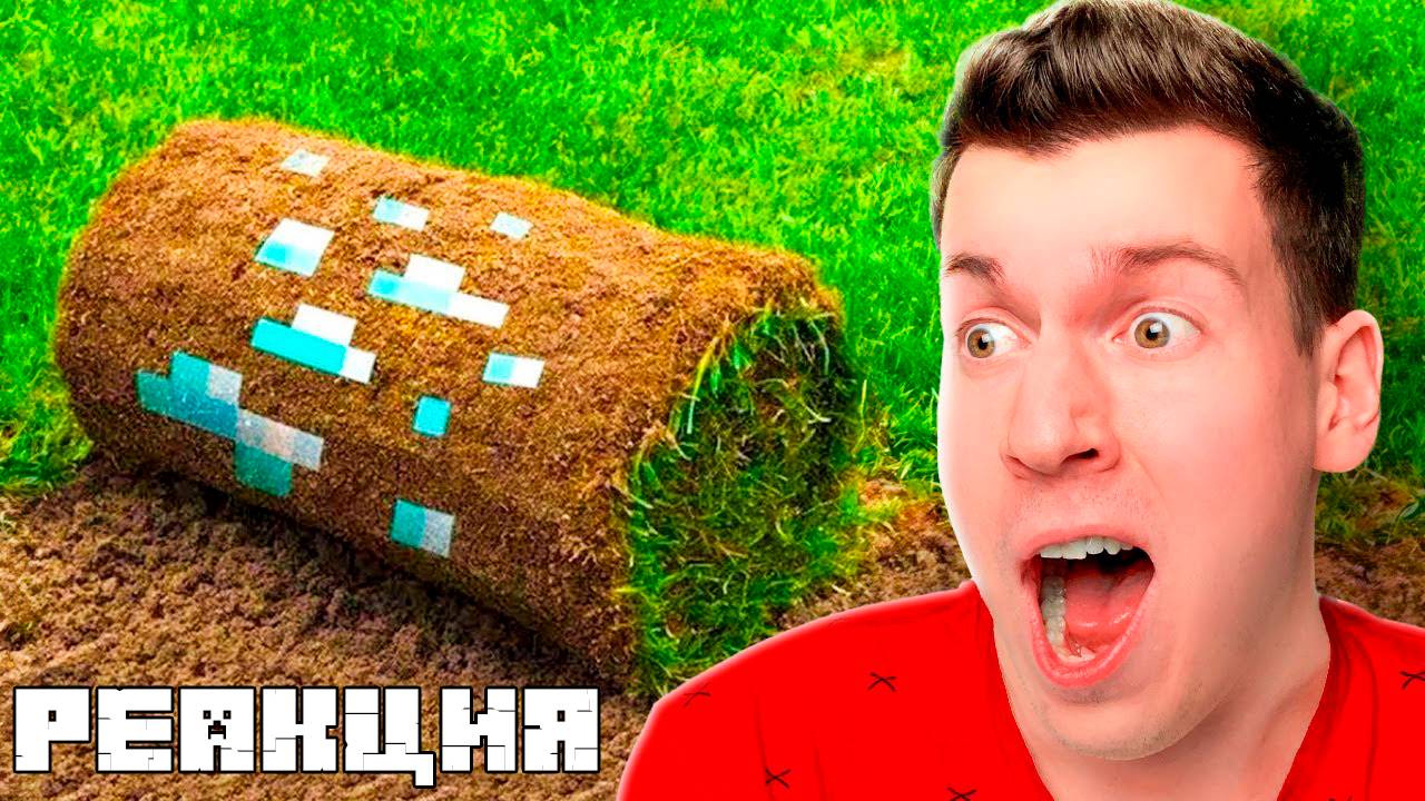 Это *СЕКРЕТНАЯ* РЕАЛИСТИЧНАЯ Версия Майнкрафта! Minecraft РЕАКЦИЯ МАЙНКРАФТ КРИПЕР