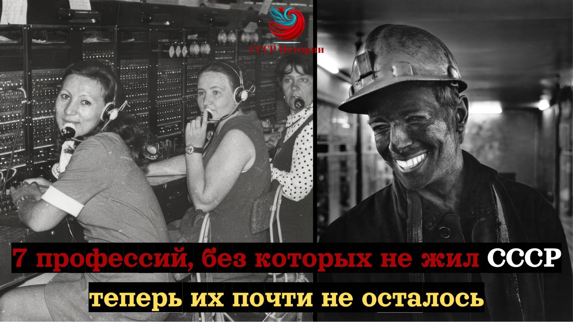 7 профессий, без которых не жил СССР — теперь их почти не осталось