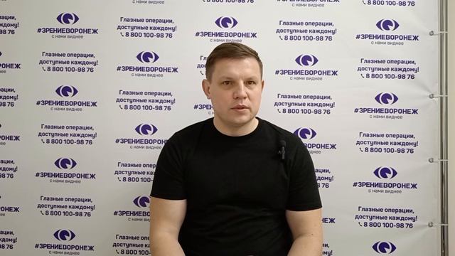Отзыв о лазерной коррекции зрения в клинике "Зрение Воронеж", 88001009876