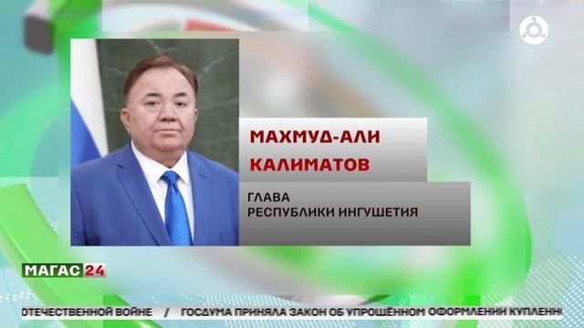 В Ингушетии в рамках нацпроекта направят более 500 млн рублей на капремонт школ и детских садов