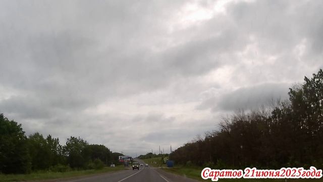 По дорогам Саратова от п.Солнечный до СКАДа через п.Расково 21 июня 2025 года