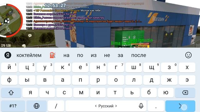 RP Сред - Поджог точки конкурента
