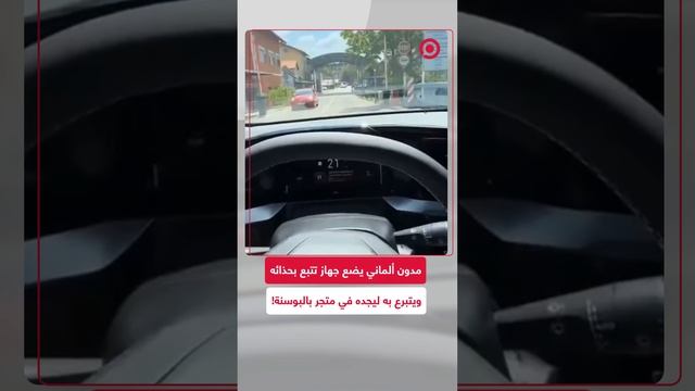مدون ألماني يكتشف رحلة حذائه الرياضي بعد التبرع به