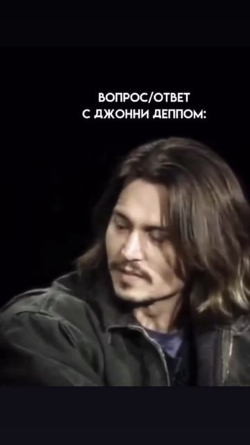 Интересные ответы Джонни Дэппа на блиц