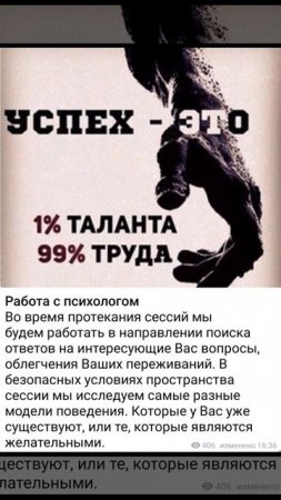 Порядок работы с психологом